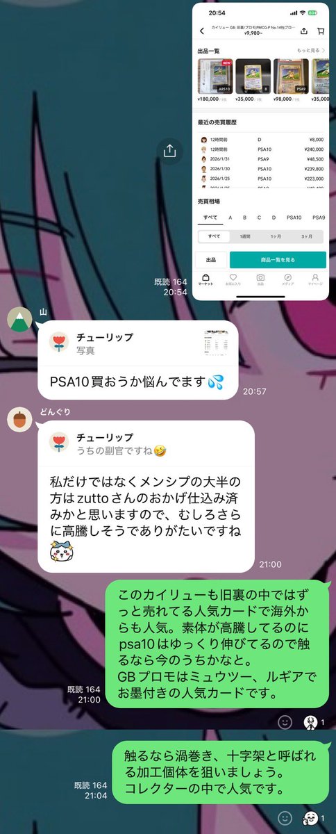 カイリューGBプロモ 旧裏の中でも海外人気が高く 2万円で渦巻き個体を