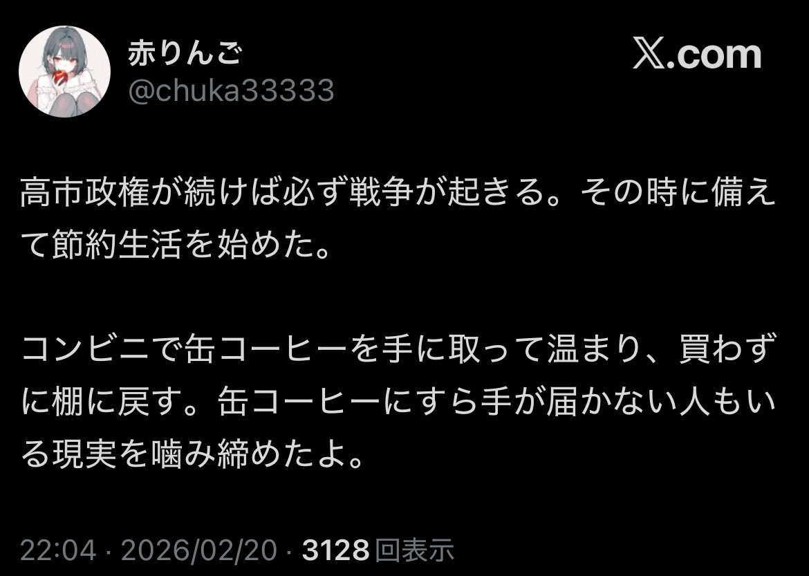 くっそ迷惑客で草