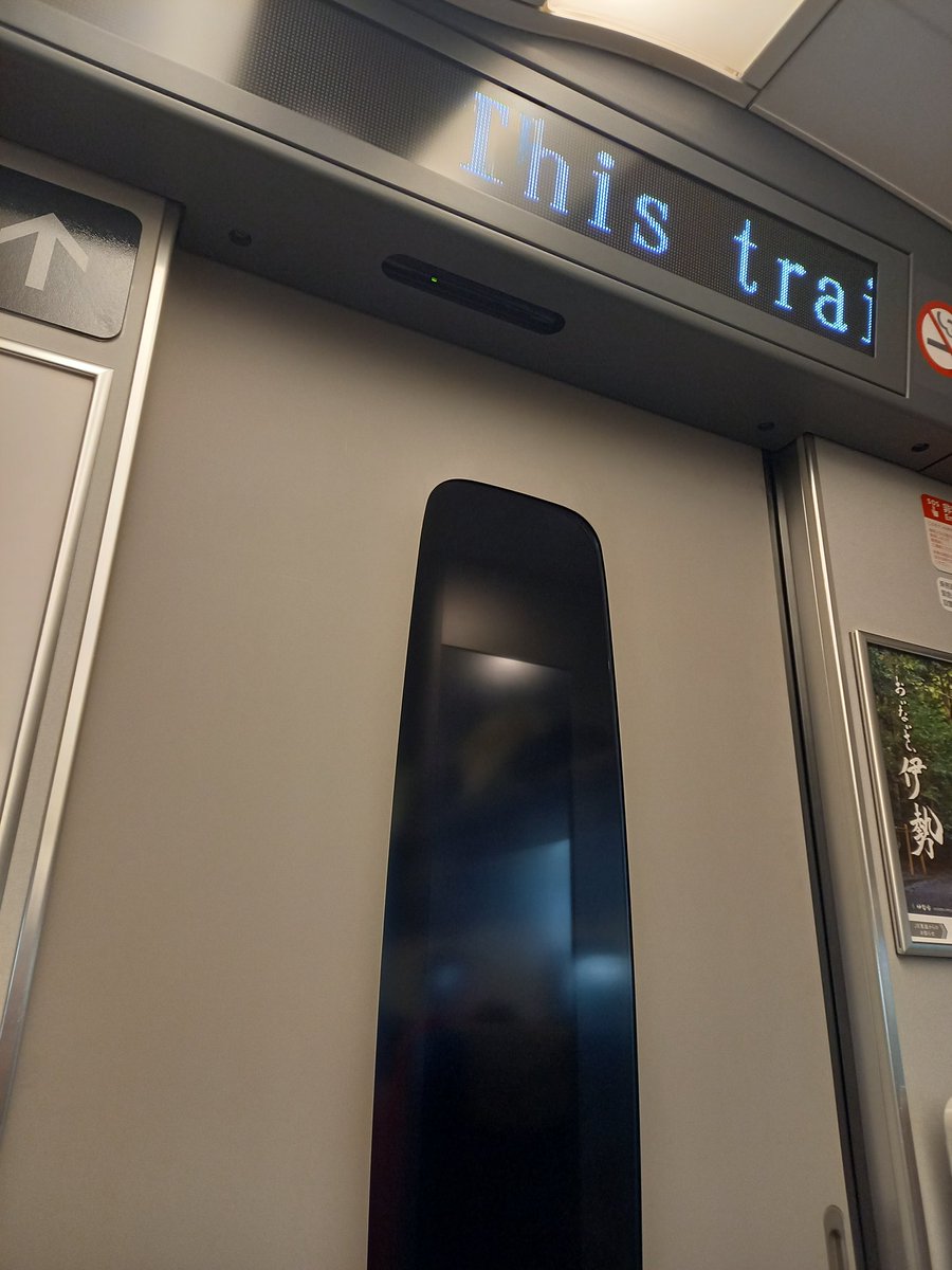 東京駅新幹線の改札が電子決済の不具合で大混乱、人一杯で全く身動き出来ない状態に。こちらはアナログな紙のチケットを用意していたので、駅員に見せて改札通過証を貰って優先的に改札横を通過したのは出発2分前。新幹線に飛び乗ったのは、出発30秒前でギリギリ。これが在るので電子決済怖い🙇