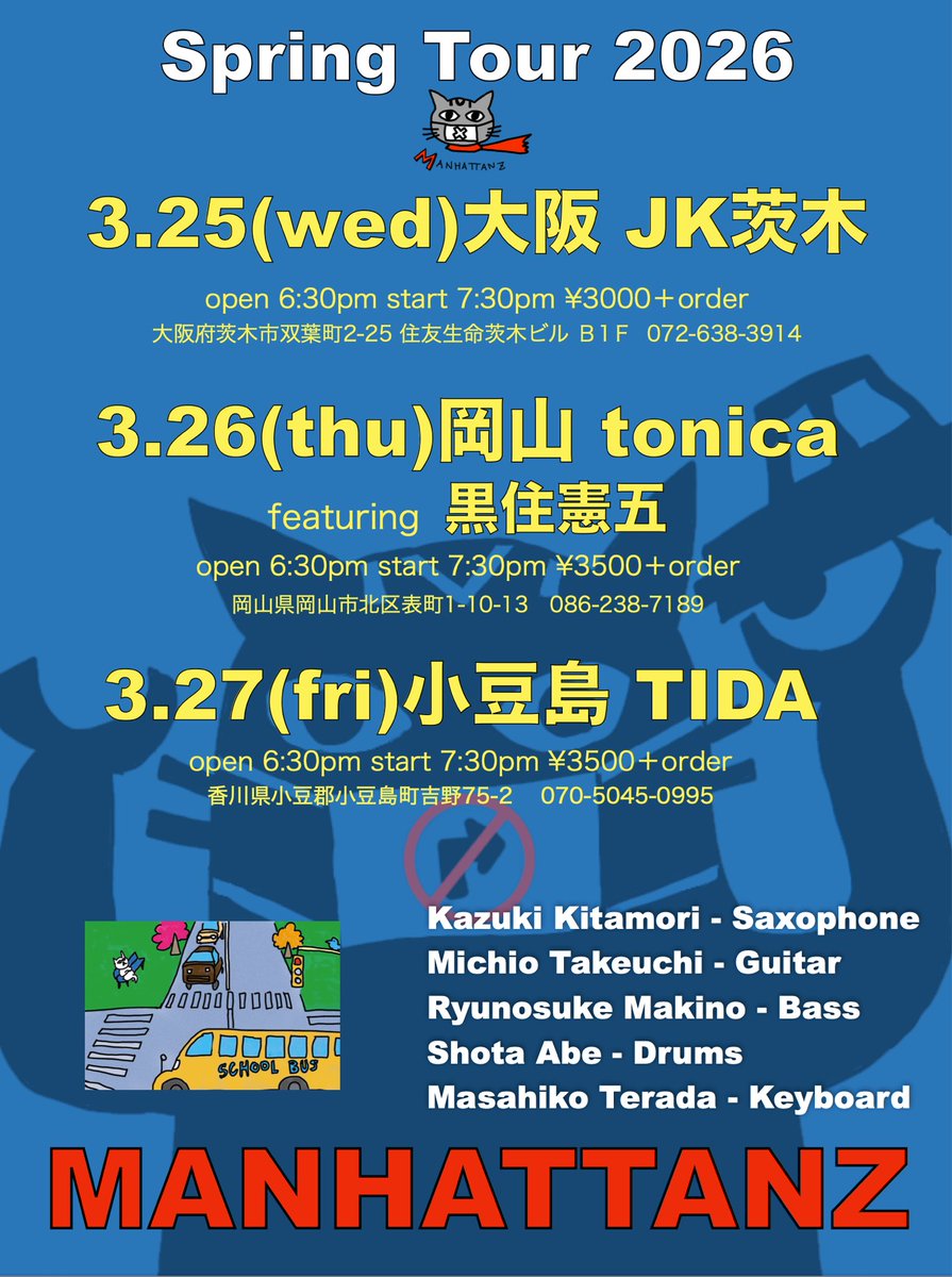 MANHATTANZ tweet media