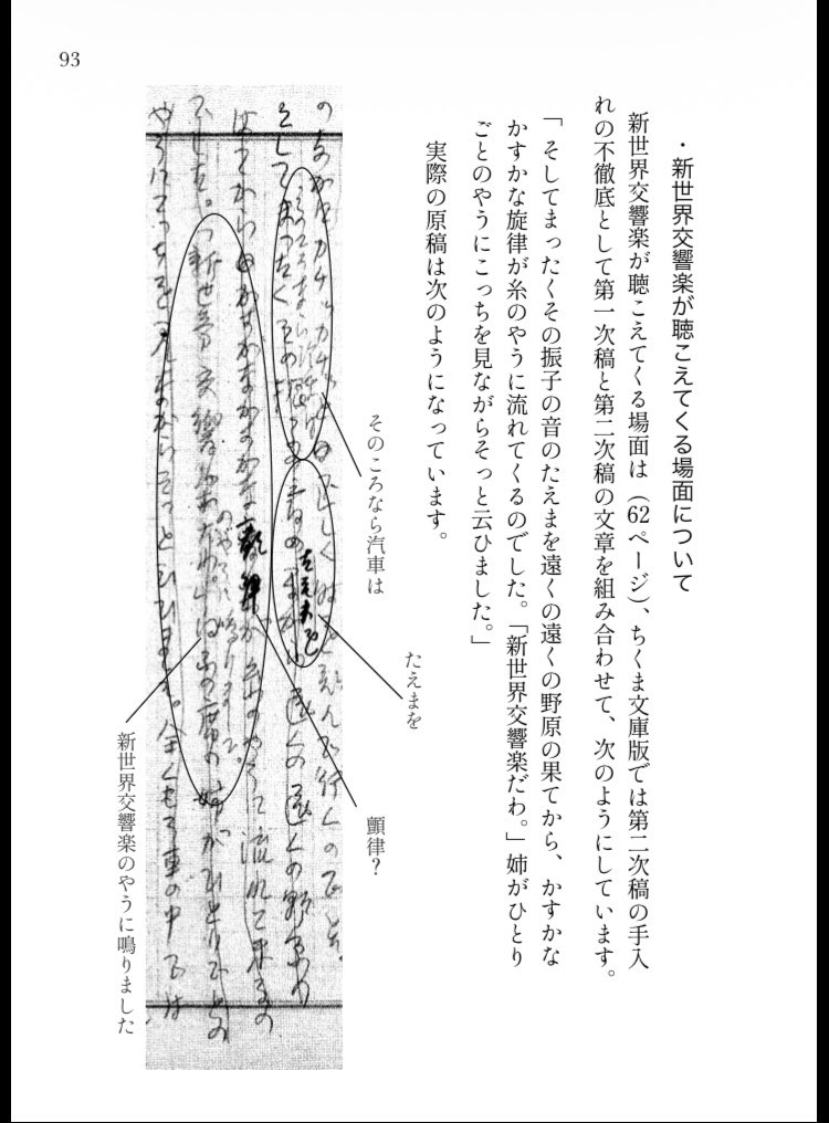 宮沢賢治の「銀河鉄道の夜」は「ほんとうの幸い」とかを考えるのもいい