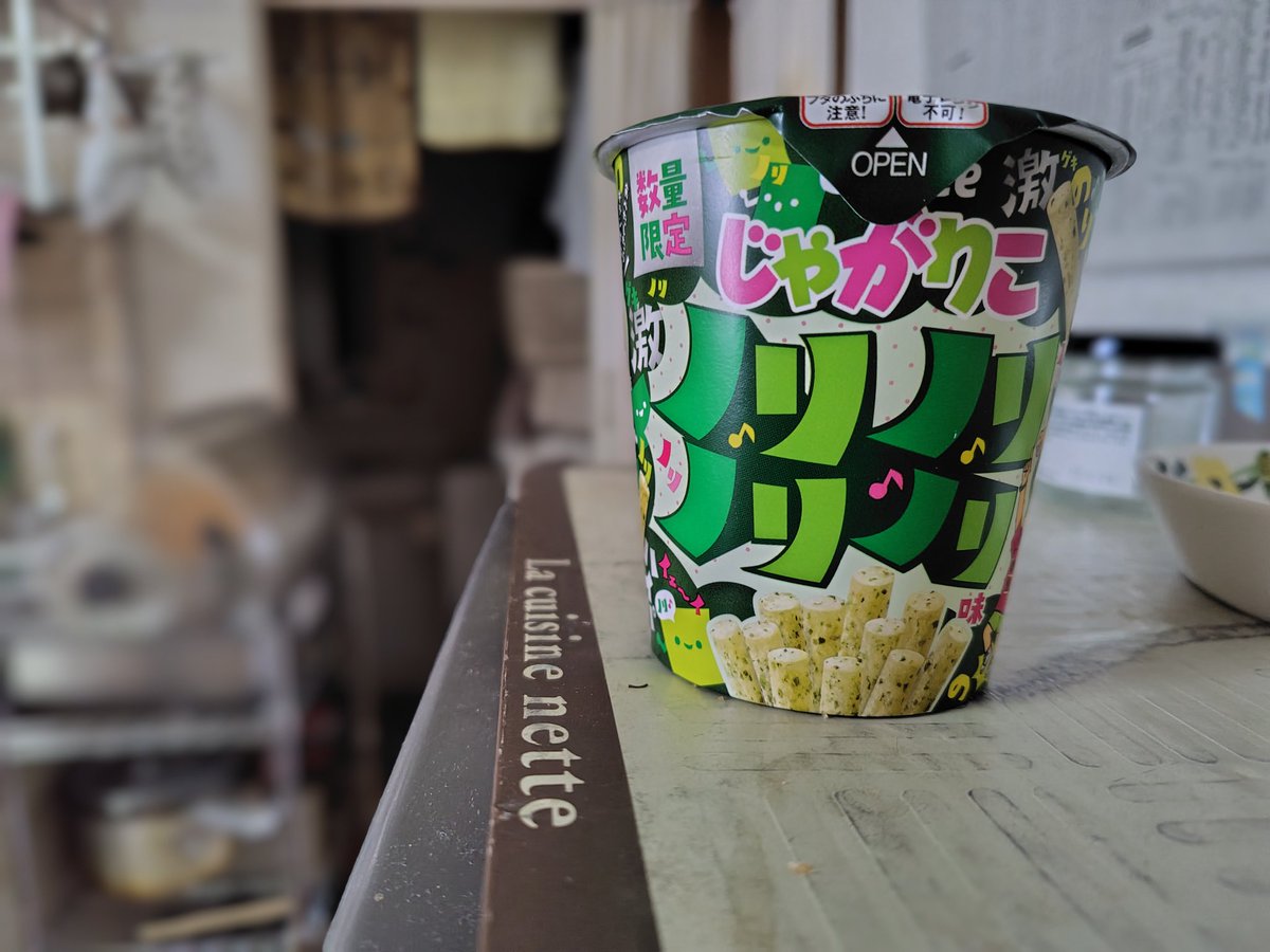 7-11のレジ横に沢山並べられていたのでついつい買ってしまったけど