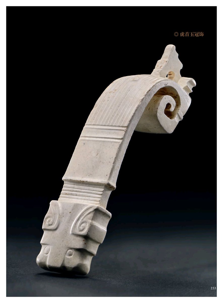 虎首玉冠饰新石器时代后石家河文化（距今4200 ~ 3800年) 长7.88、宽