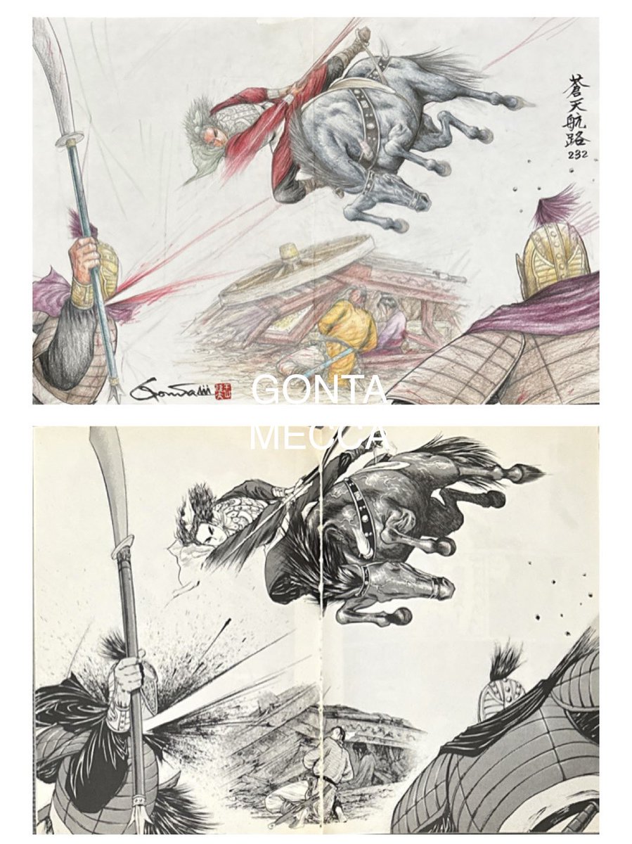 月刊DaGama 月刊ダ・ガマ　14冊　コーエー　光栄