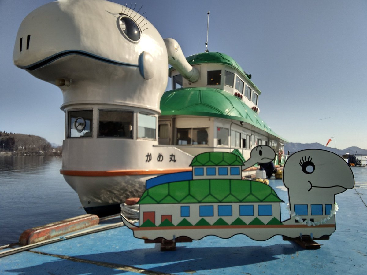 株)猪苗代観光船🚢【公式】 (@i_kankousen) / Posts / X