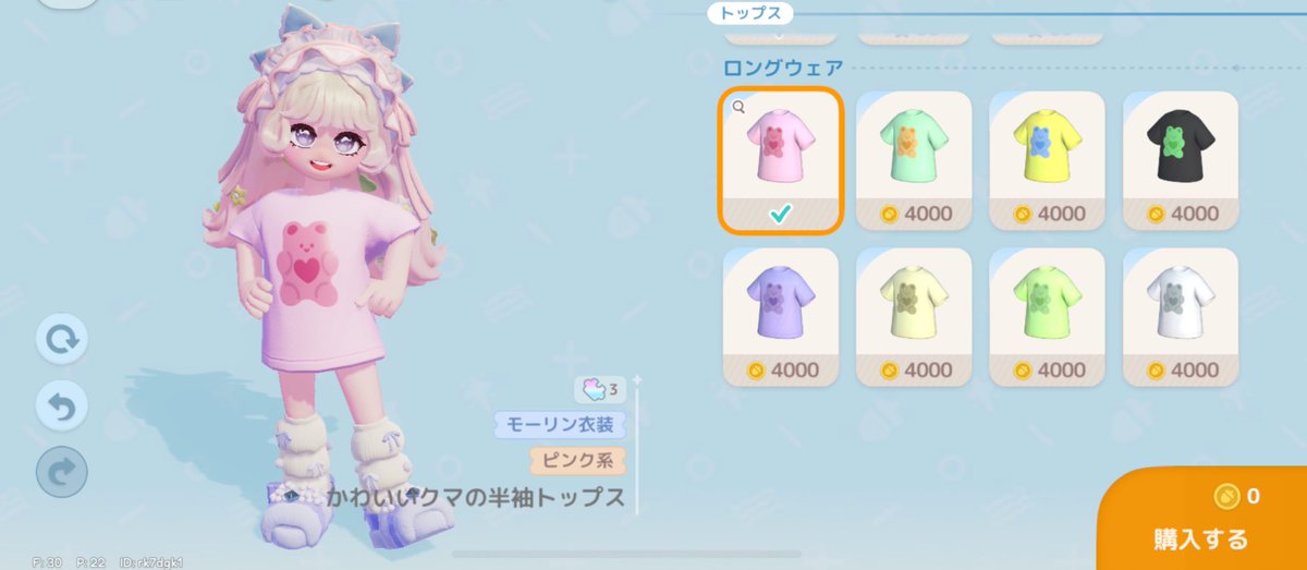 くまT可愛すぎんか🥺🥺🥺