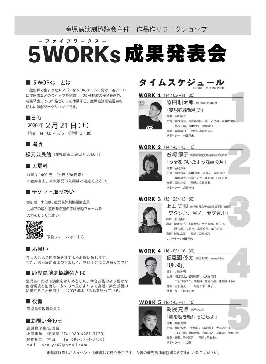 kaenkyo07's tweet photo. 【5WORKs】

本日14:00開演です。
朝一からの打ち合わせを終え、準備、リハ、進行中です！

当日券ございます。

会場でお待ちしております！ https://t.co/rnujHhqLOl