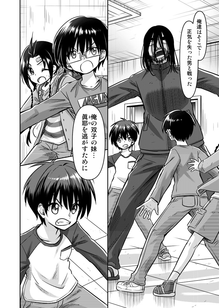 『天色ダイアリー 』
最新第205話「少年の罪」(全18pg)が公開されました! →https://t.co/OYLrPOnwOn
かつての正義、かつての罪