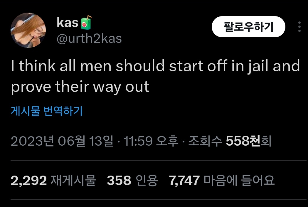 모든 남자는 감옥에서 시작해서 스스로의 무죄를 증명하며 나와야 한다고 생각한다.