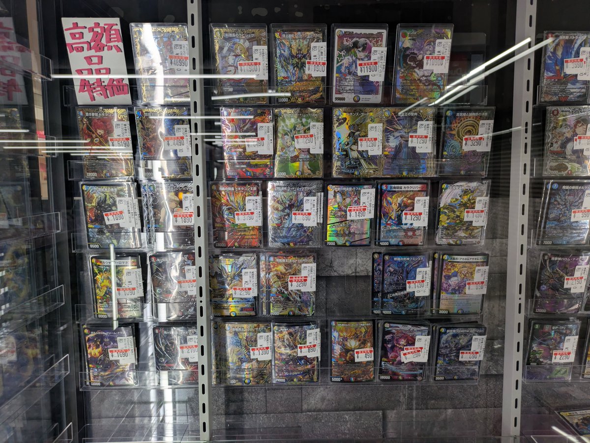 デュエマ 販売情報】 本日オープンからのデュエマの高額帯コーナーと
