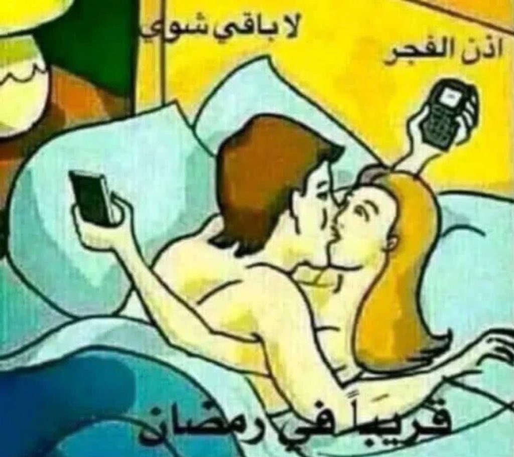 حال بعض المتزوجين الحين