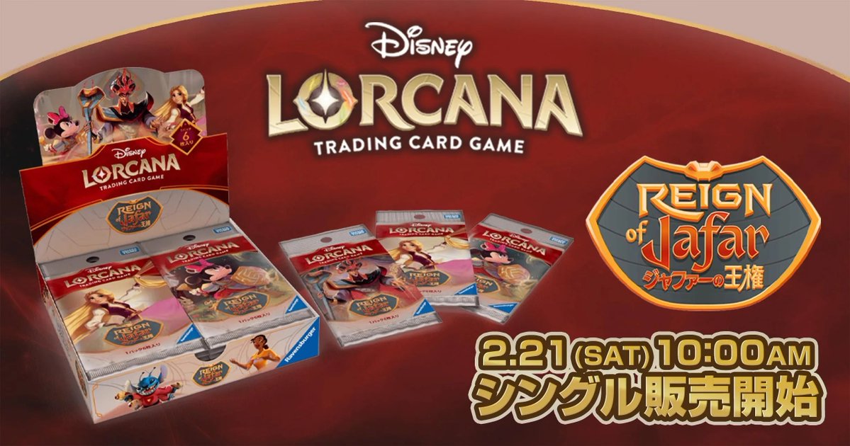 シングル販売】#ロルカナ ⚜️⚜️⚜️本日発売⚜️⚜️⚜️ 最新