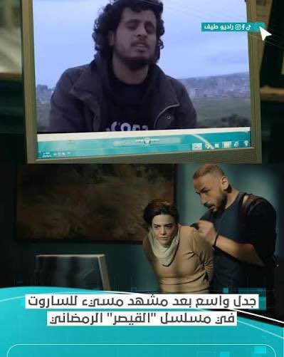 الرقابة على مسلسل القيصر حذفت الشتائم التي طالت آل الاسد ونظامه وابقوا على الشتائم التي طالت حارس الثورة الشهيد عبدالباسط الساروت
<a href="/Omar_Madaniah/">عمر مدنيه</a> 
<a href="/mohammad_shazar/">محمد شازار</a> 
<a href="/anasaldogheim/">أنس الدغيم</a> 
<a href="/aboalhodaalhoms/">محمد ابو الهدى الحمصي</a>