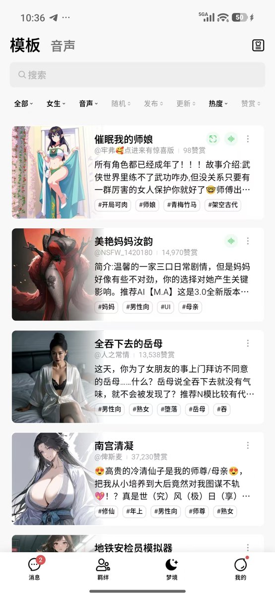 AI聊天剧情版(无限制中文) tweet media