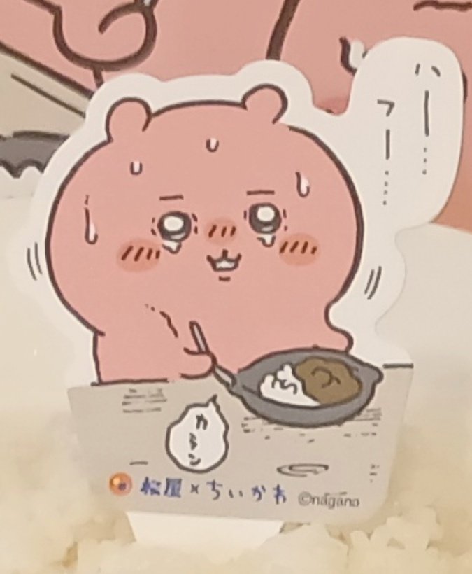 st0saikou's tweet photo. 松屋でカレー食ったら赤糞のピック刺さってて食べる気無くしたわ
食ってみても鬼辛言うくせにたいして辛くないしこの赤糞なんなんマジで
#ちい虐 https://t.co/wcJCM94NbD