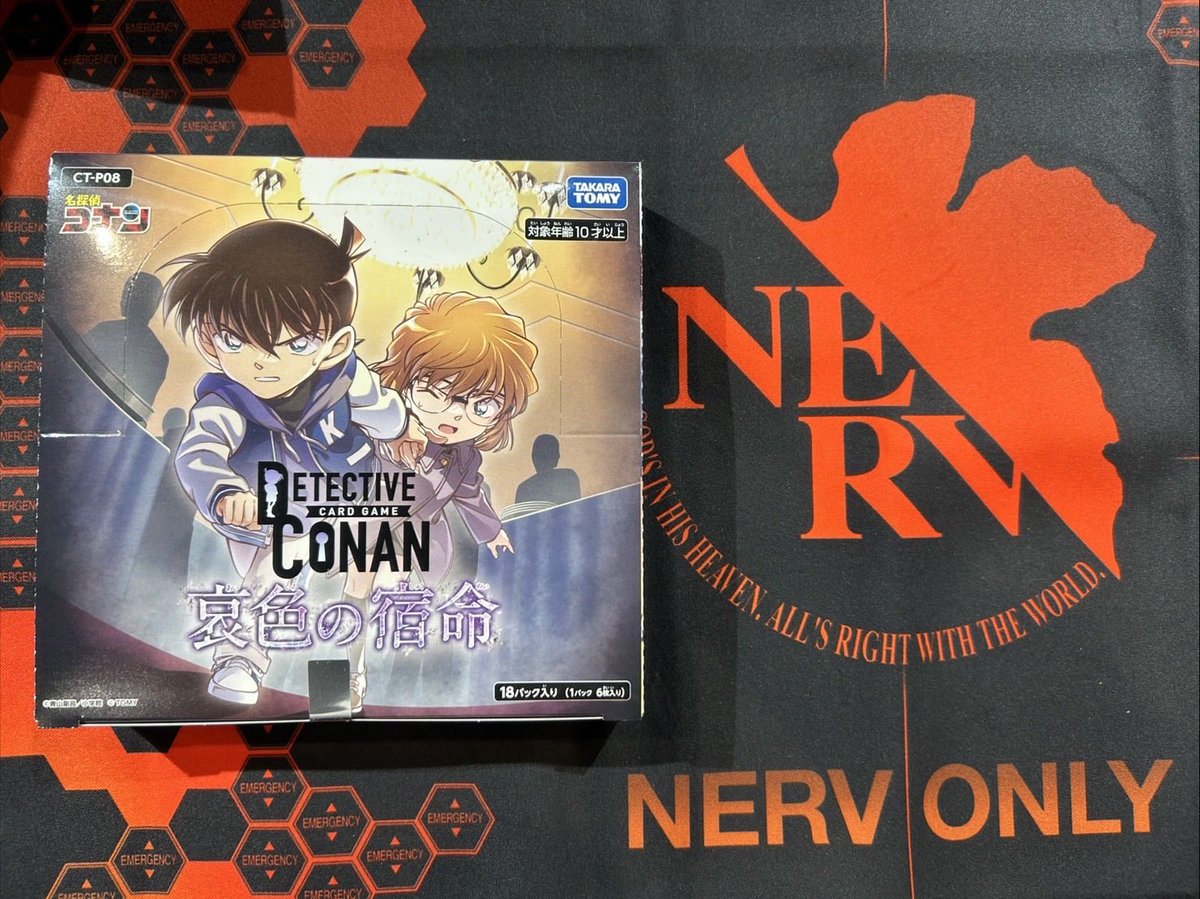 ✨【新入荷】✨ 🌟本日発売🌟 #コナンTCG 哀色の宿命 DP-BOX こちら