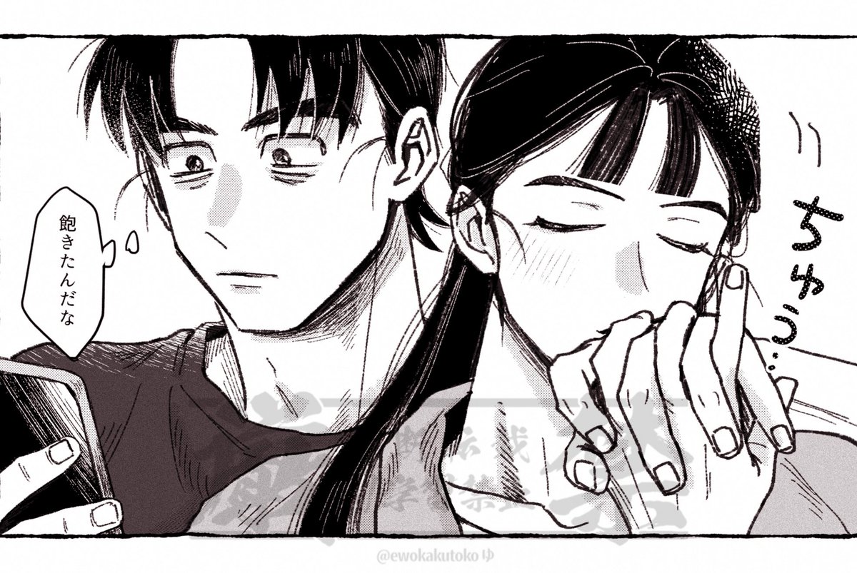 文仙/現パロ
いちゃ…? 
