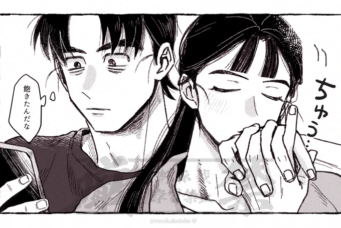 文仙/現パロ
いちゃ…? 