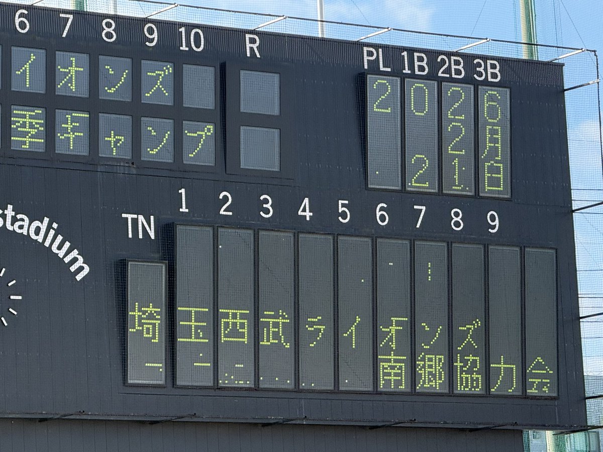 スコアボード直らんかな