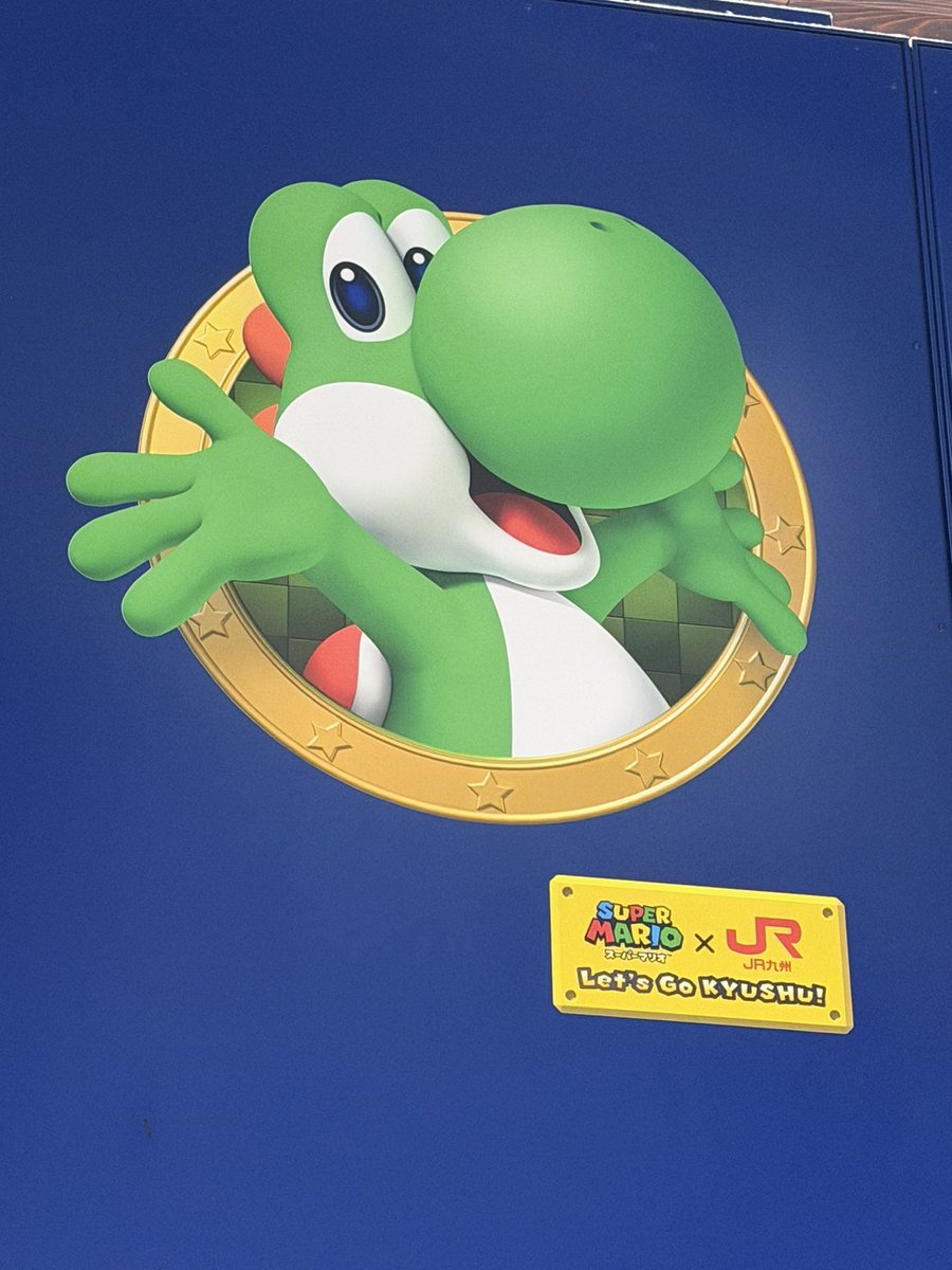 ヨッシー詰め合わせパック