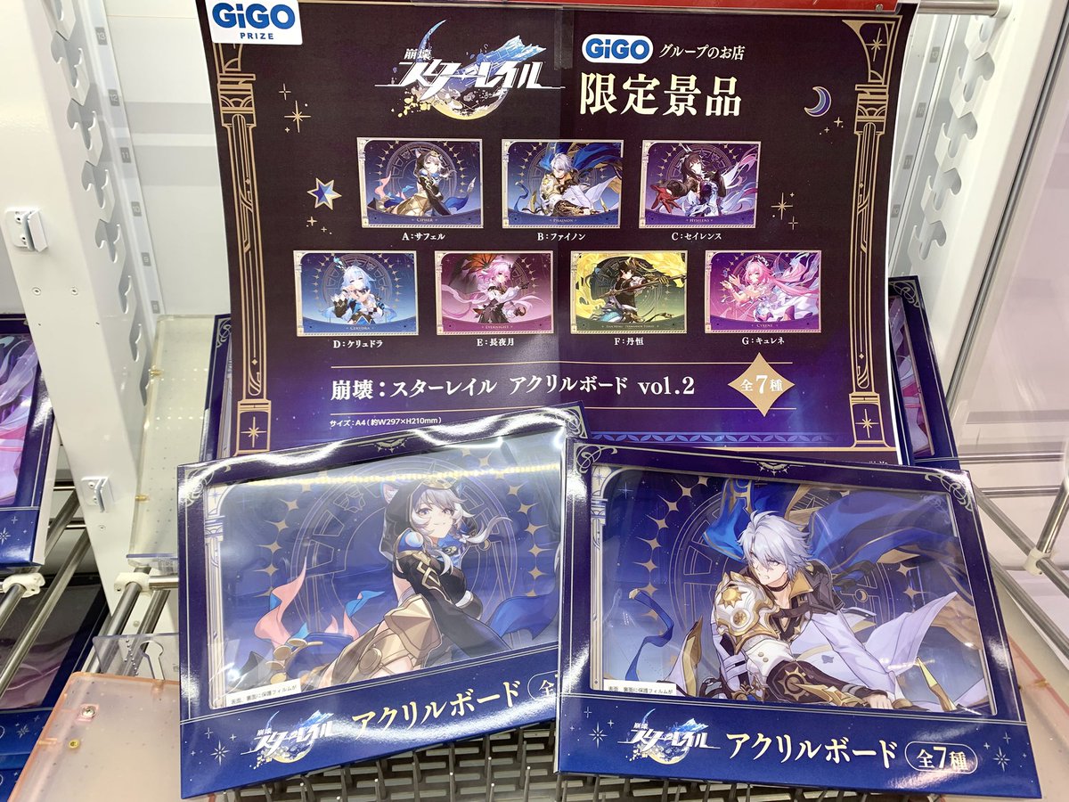 完売情報】 『崩壊：スターレイル ビッグクッションVOL．2