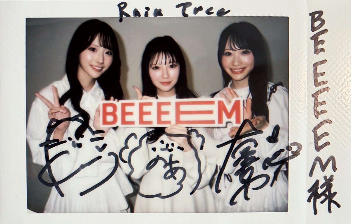 ◤￣￣￣￣￣￣￣￣￣￣￣￣￣ 『BEEEEM』 vol.2出版記念 直筆サイン