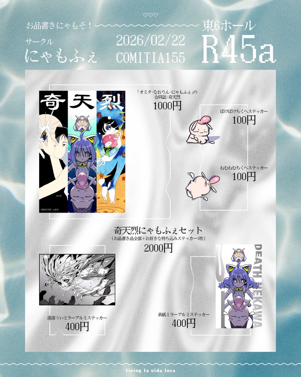 Post by にゃもふぇ / nyamofé on X: 設営完了！！！