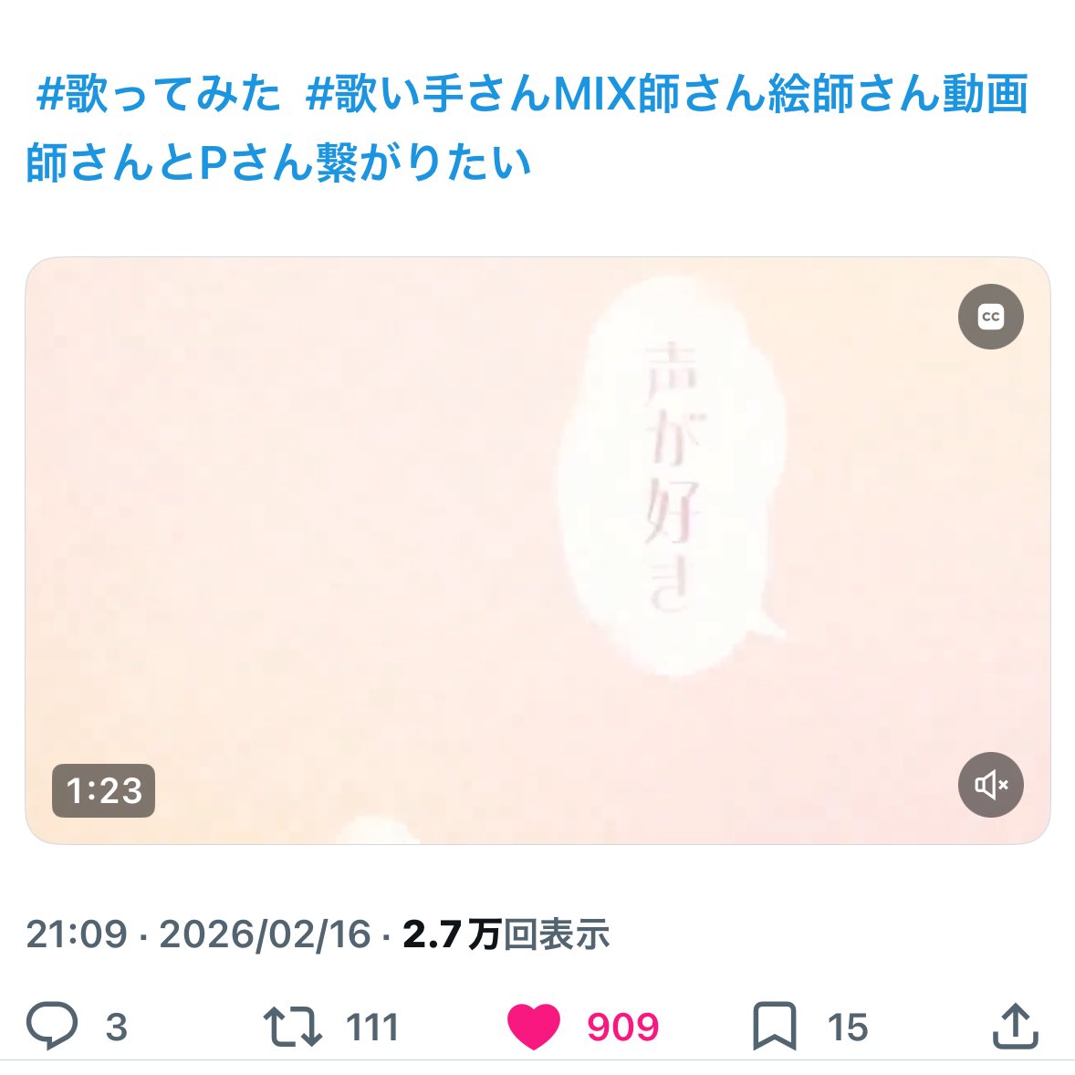 白キリ番ください𖤐 tweet media