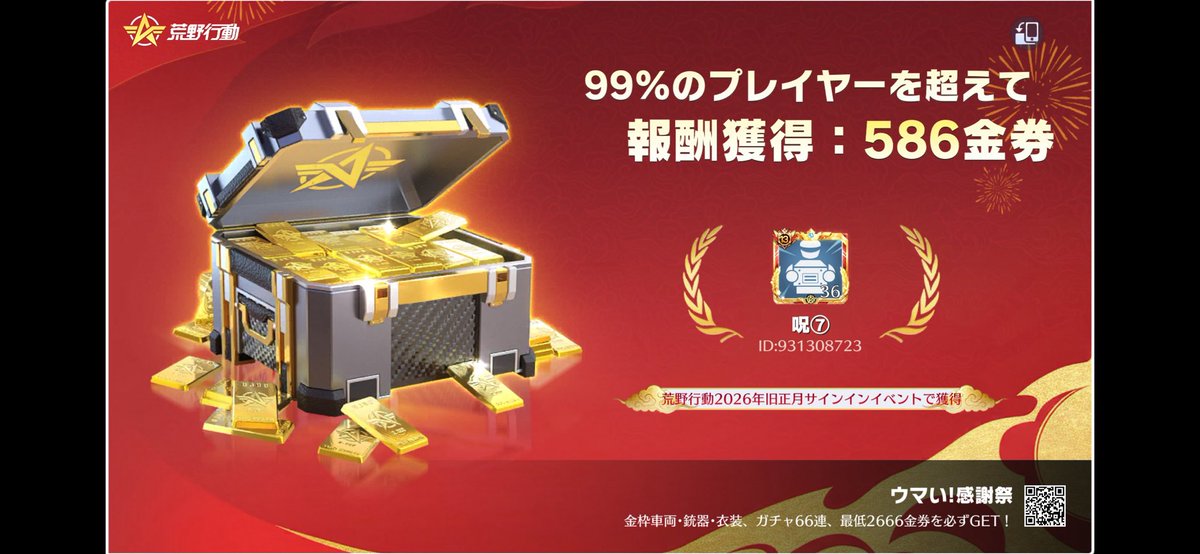 ずん tweet media