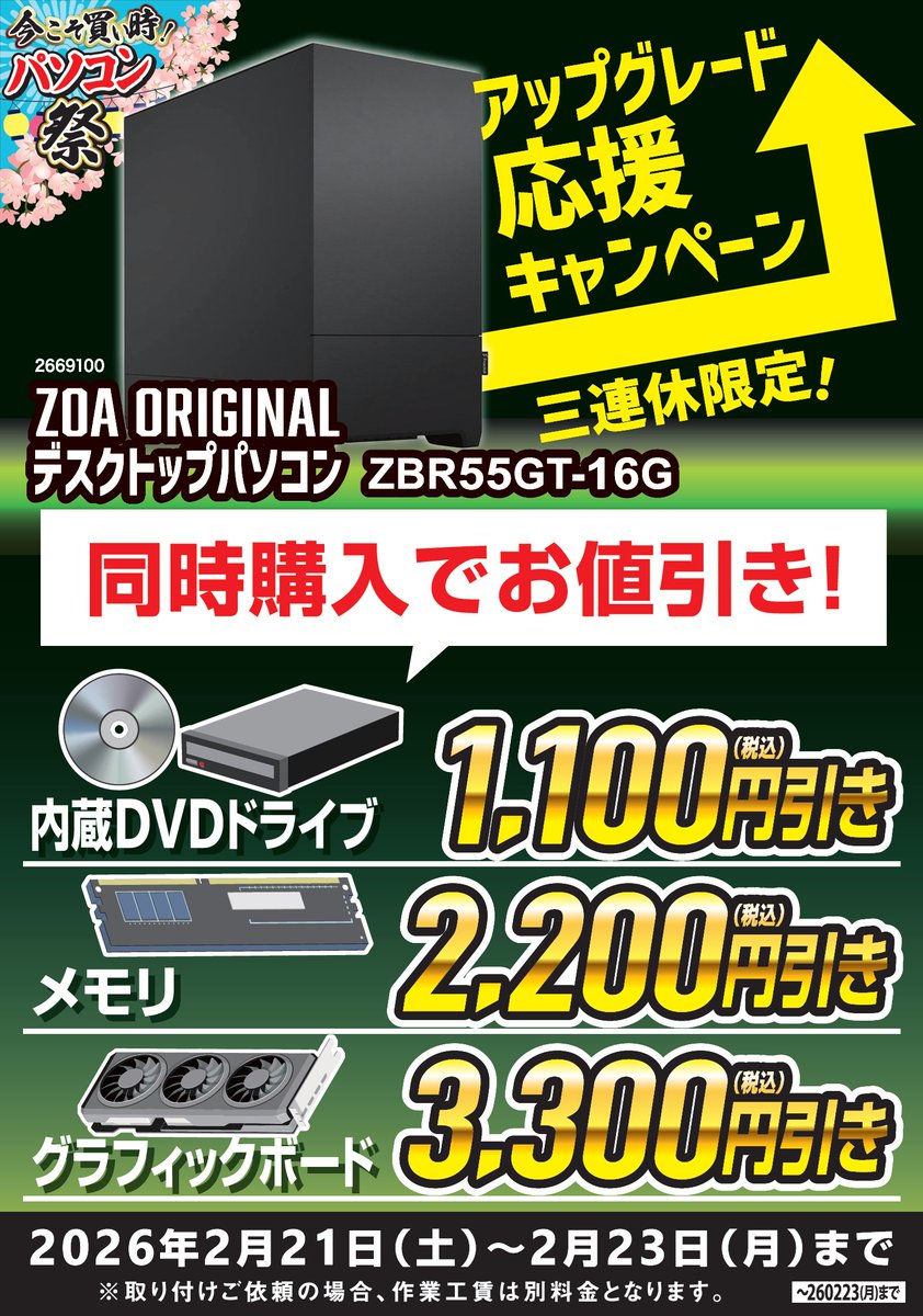 ZOA山梨中央店 (@zoa_yamanashi) / Posts / X