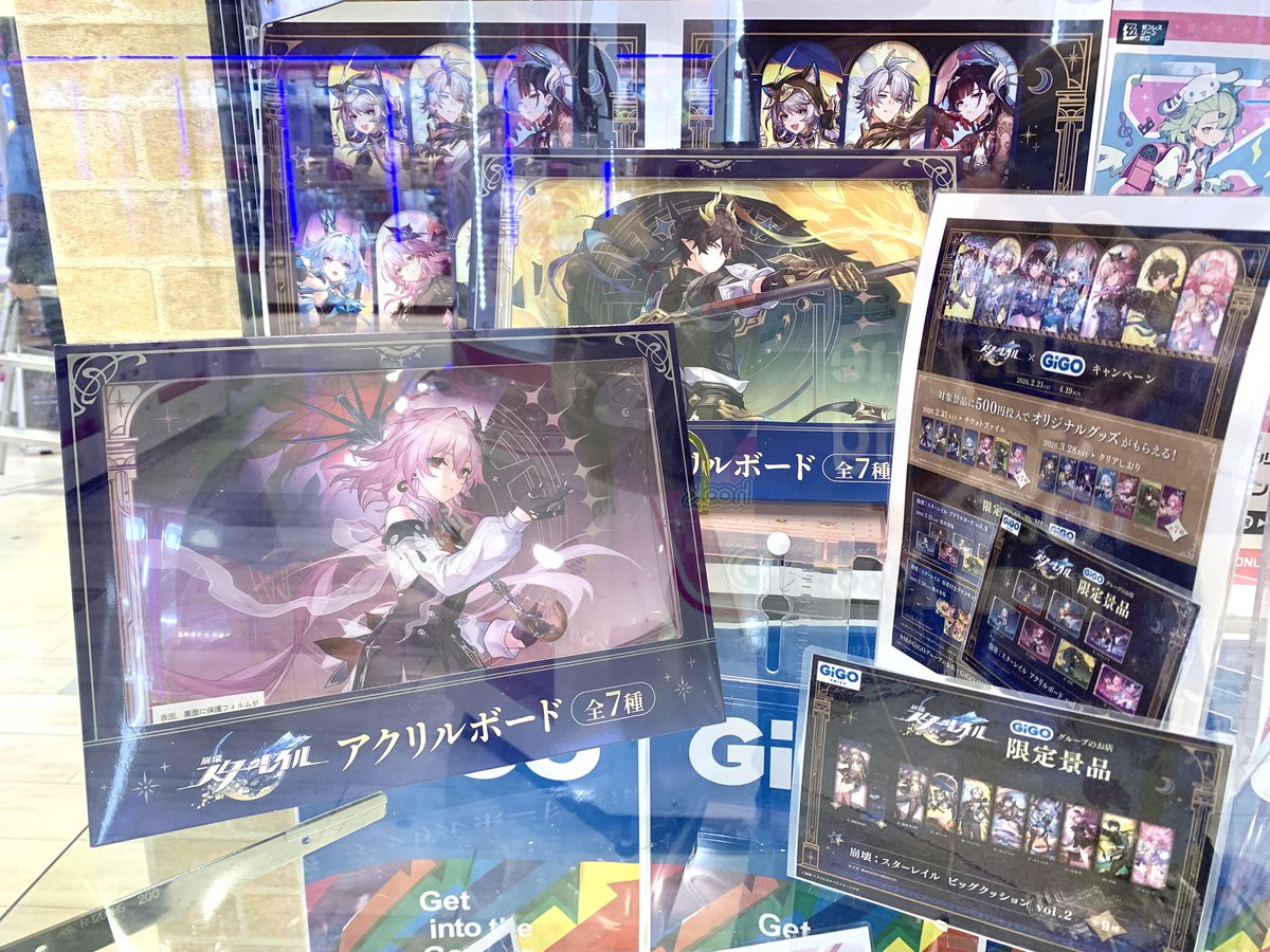 🌟完売情報🌟】 『崩壊：#スターレイル × #GiGO 』 こちらのノベルティ