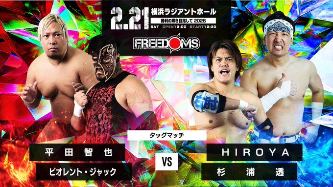 今日！ Today！ Hoy！ #pw_freedoms