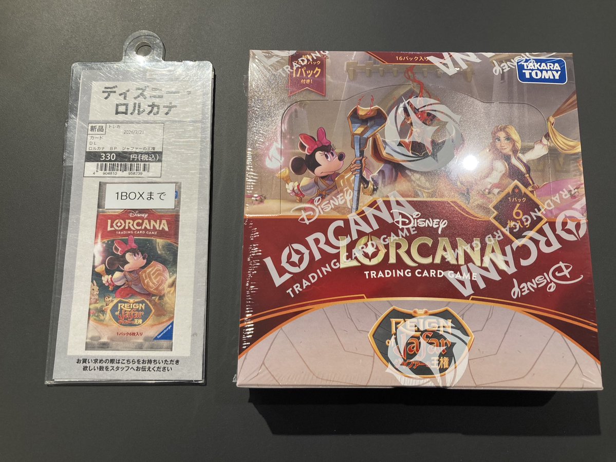 こちら完売しました。