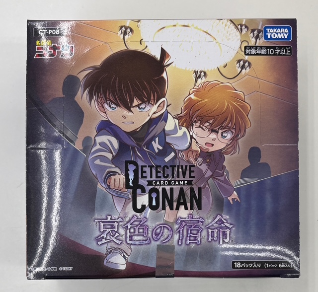 本日（2/21）発売の ＃コナンカード 『緋色の宿命』 入荷しております🆕