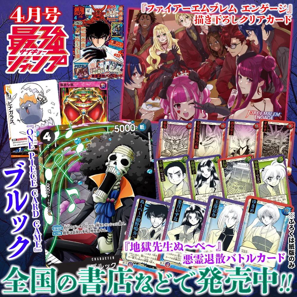 最強ジャンプ編集部 on X: 