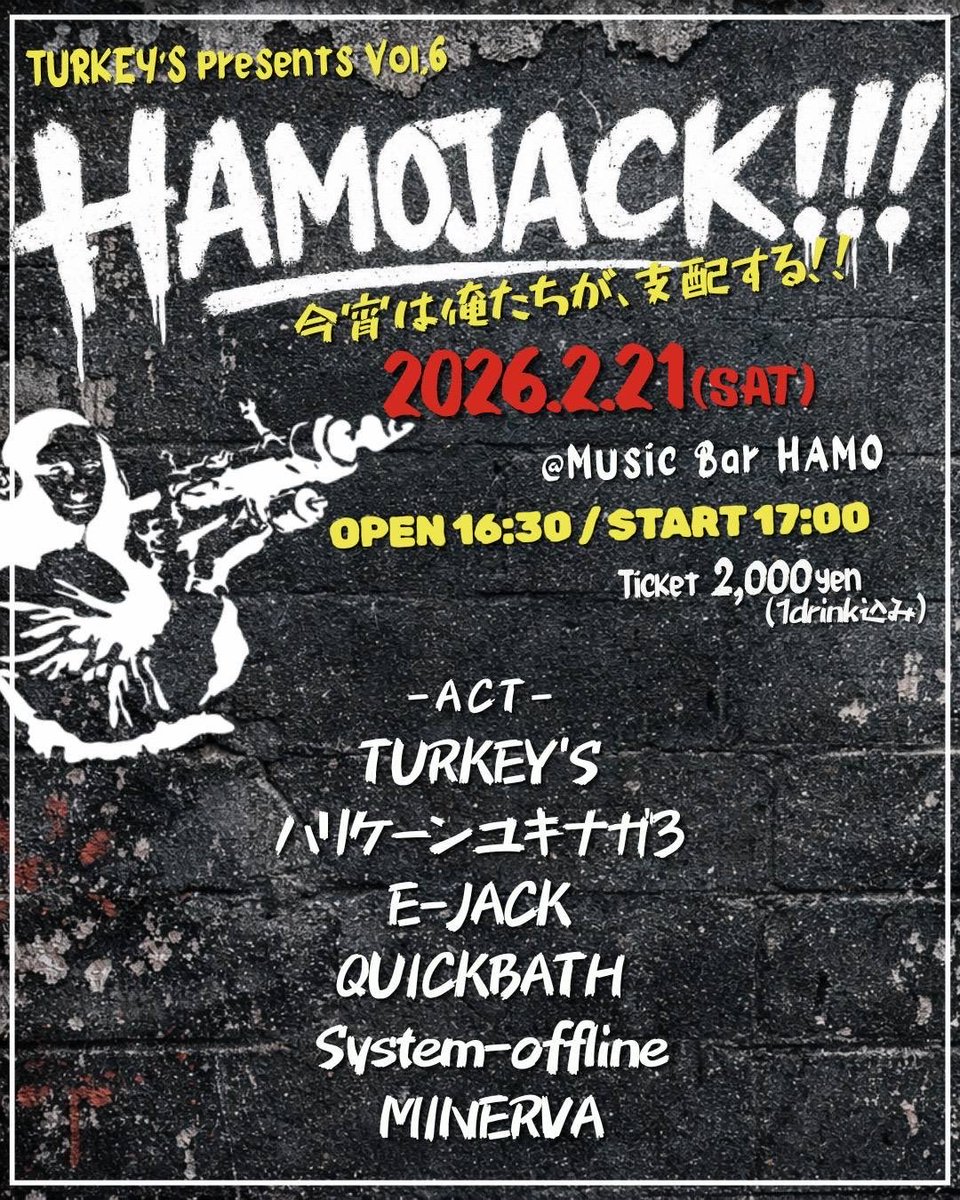 vleyetmoon_jp's tweet photo. 名もないツアー福知山編ありがとうございました。地元の音楽好きのみんな、遠くから来てくれた方もホンマにあざすです！楽しすぎたけど、お前叫び過ぎでうるさい言われましたw今日はこちら！初にお邪魔します舞鶴ハモ！前売当日一緒です。フラッとよろしく！ https://t.co/FYCrtSlbhc