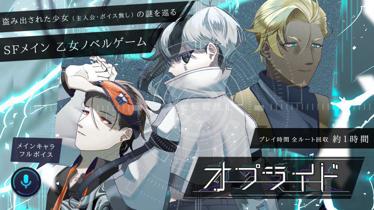 御子柴@ﾌﾘｰﾉﾍﾞﾙｹﾞｰﾑと小説制作🗝️ tweet media