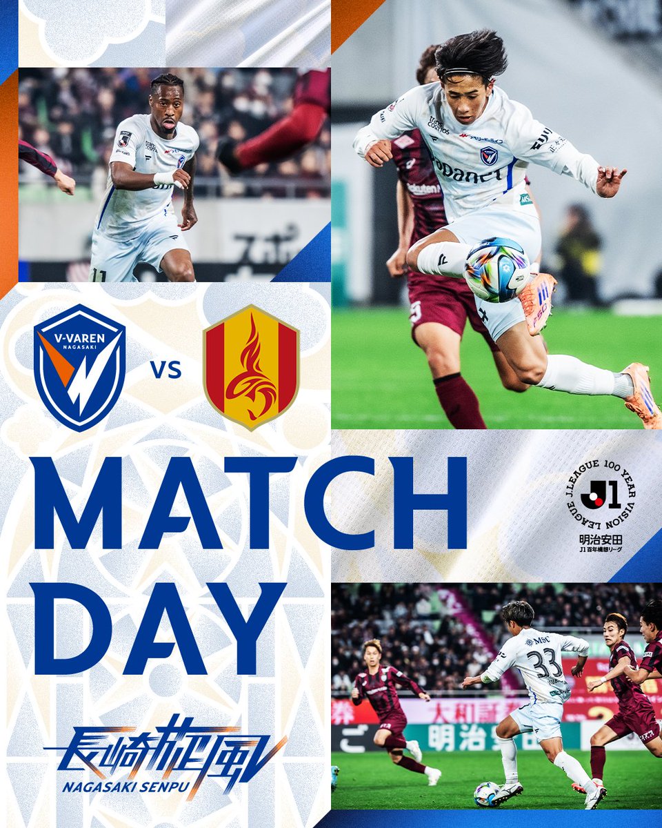 Ｖ・ファーレン長崎【公式】 tweet media
