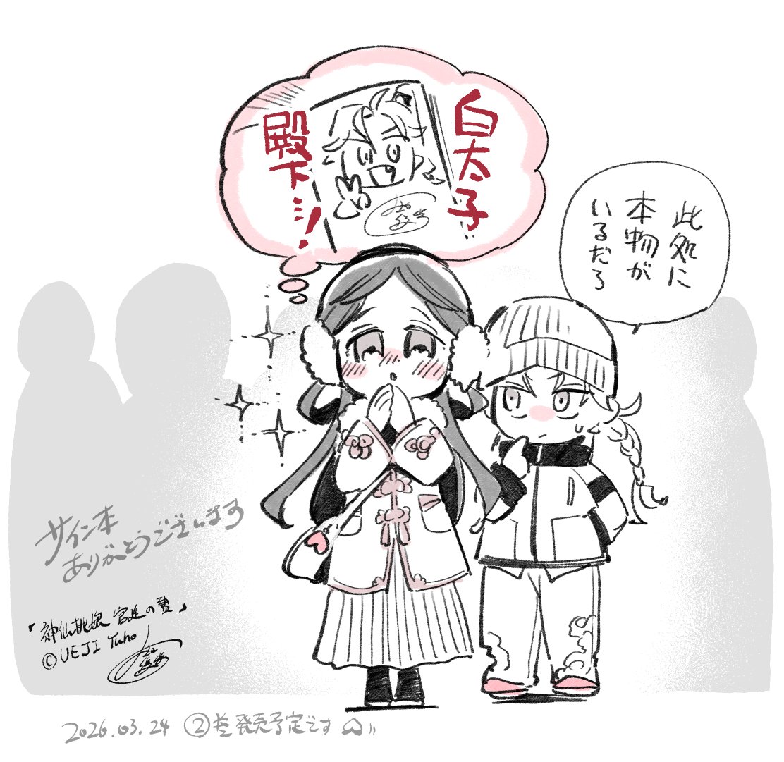 おはようございます。 早朝からサイン本の列ができていると伺っており