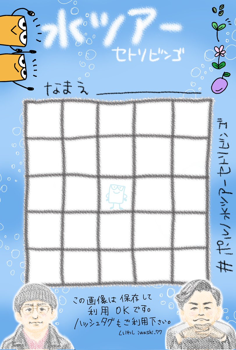 ∠いわし ➡水゜3/3,5,6神戸鳥取島根,24大阪 (@iwashi_77) / Posts / X