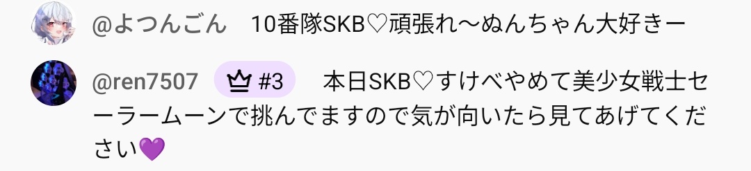 おはよーございますっ☀︎.°
おばちゃんずの応援ありがとう🫶
スクショここしか取ってないけど🥺
今回もよつばちゃーんとコメントくれたっ🥺

よつばと久々デュオキル×
こちらはよつばが優しくて楽しかった🤤💚

深夜はてるちゃんとハートピア
ほぼ任せっきりにしちゃったけど
センスありすぎ💚