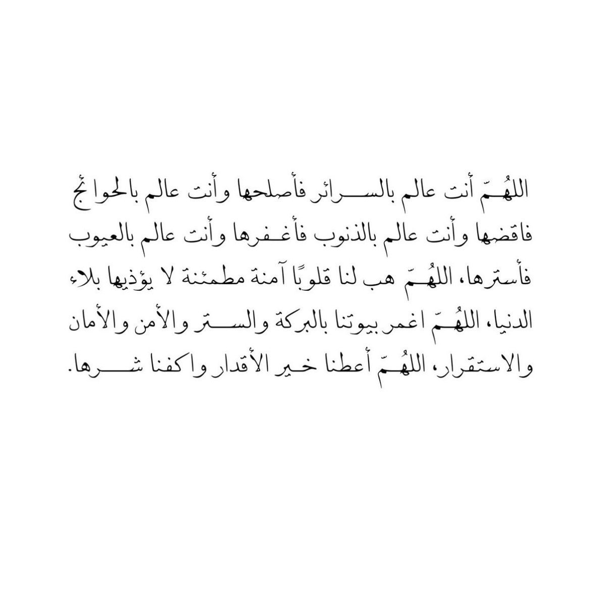 أريـج الصالح tweet media