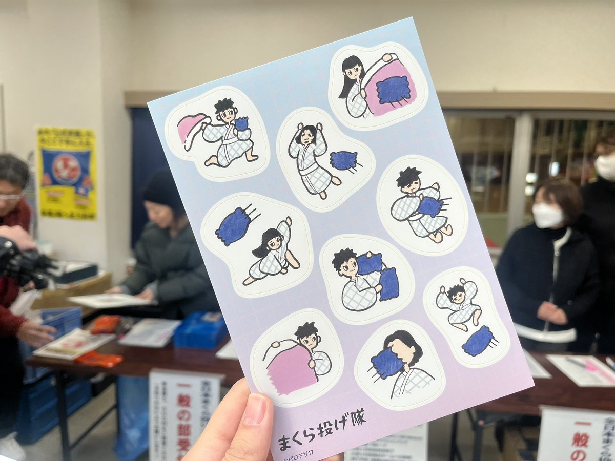 大塚眞 | ミスター枕投げ tweet media