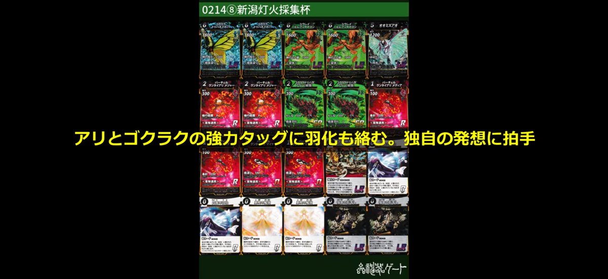 拍手をいただきました👏 6弾初期から使っていたデッキの完成系です✌️