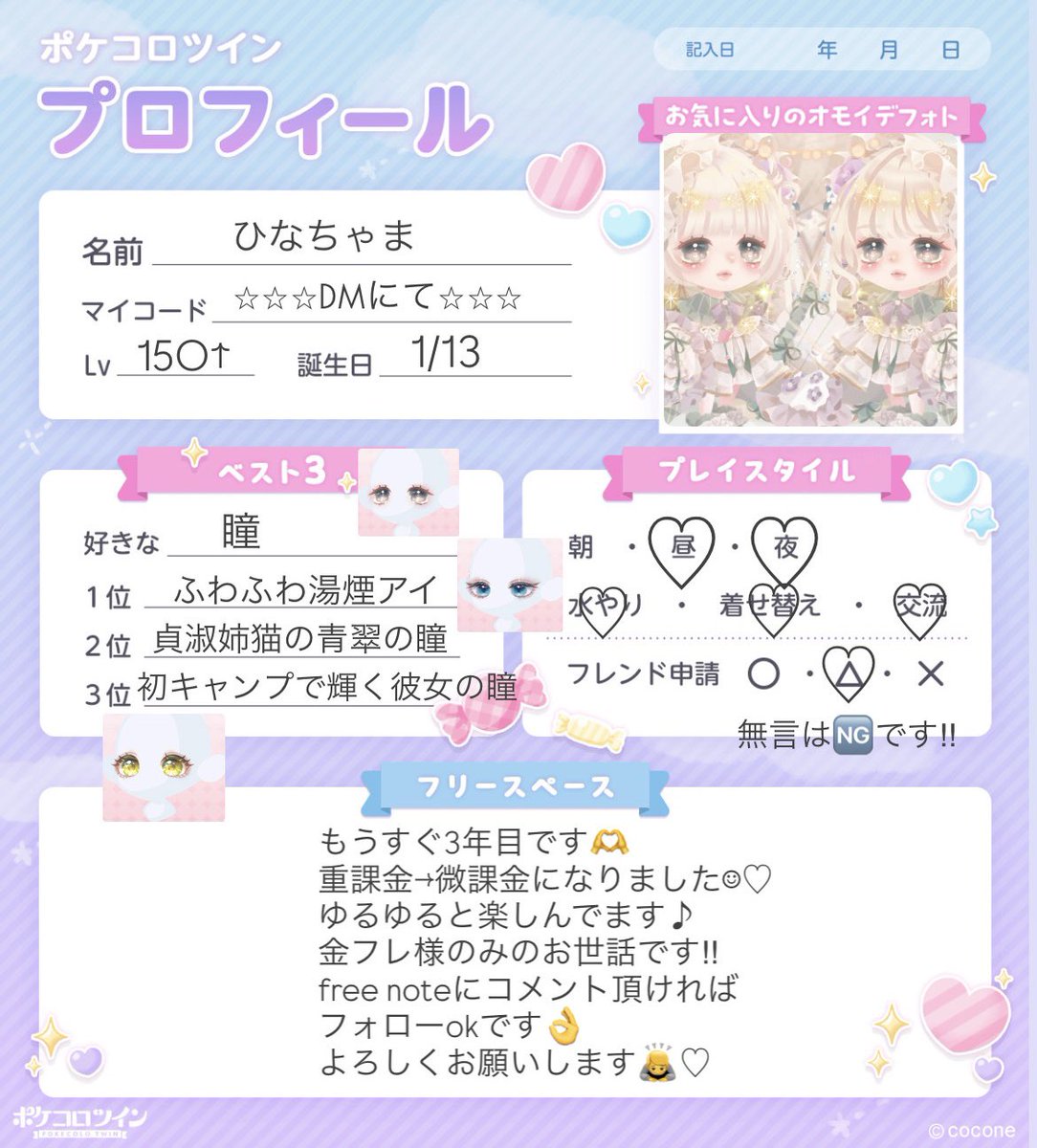 ひなちゃま@ﾎﾟｹﾂｲ tweet media