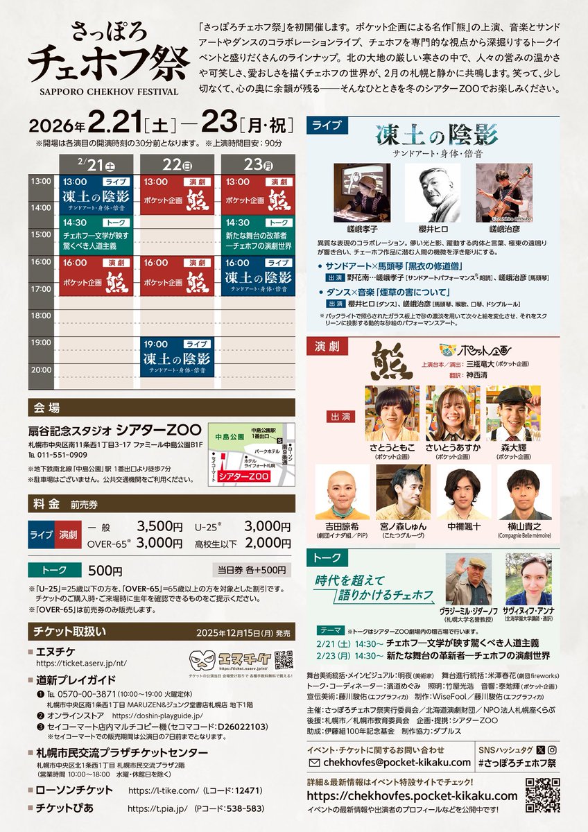 シアターＺＯＯ tweet media