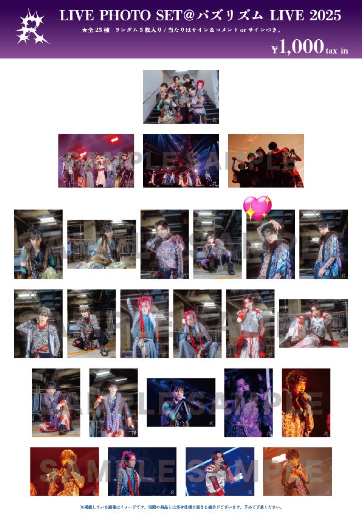 龍宮城 サイン 交換 バズリズムライブ 【譲】ITARU 【求】Ray （画像2