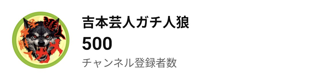 西村ヒロチョ (@ChoChoHirocho) / Posts / X