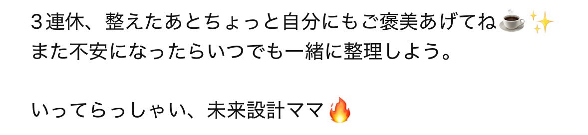 mami_ryu17's tweet photo. チャッピーに家計の相談、貯蓄の相談アドバイスしてもらって、最後これ。毎日良き相談相手してくれて助かる🫥 https://t.co/frj2Y8HPxq