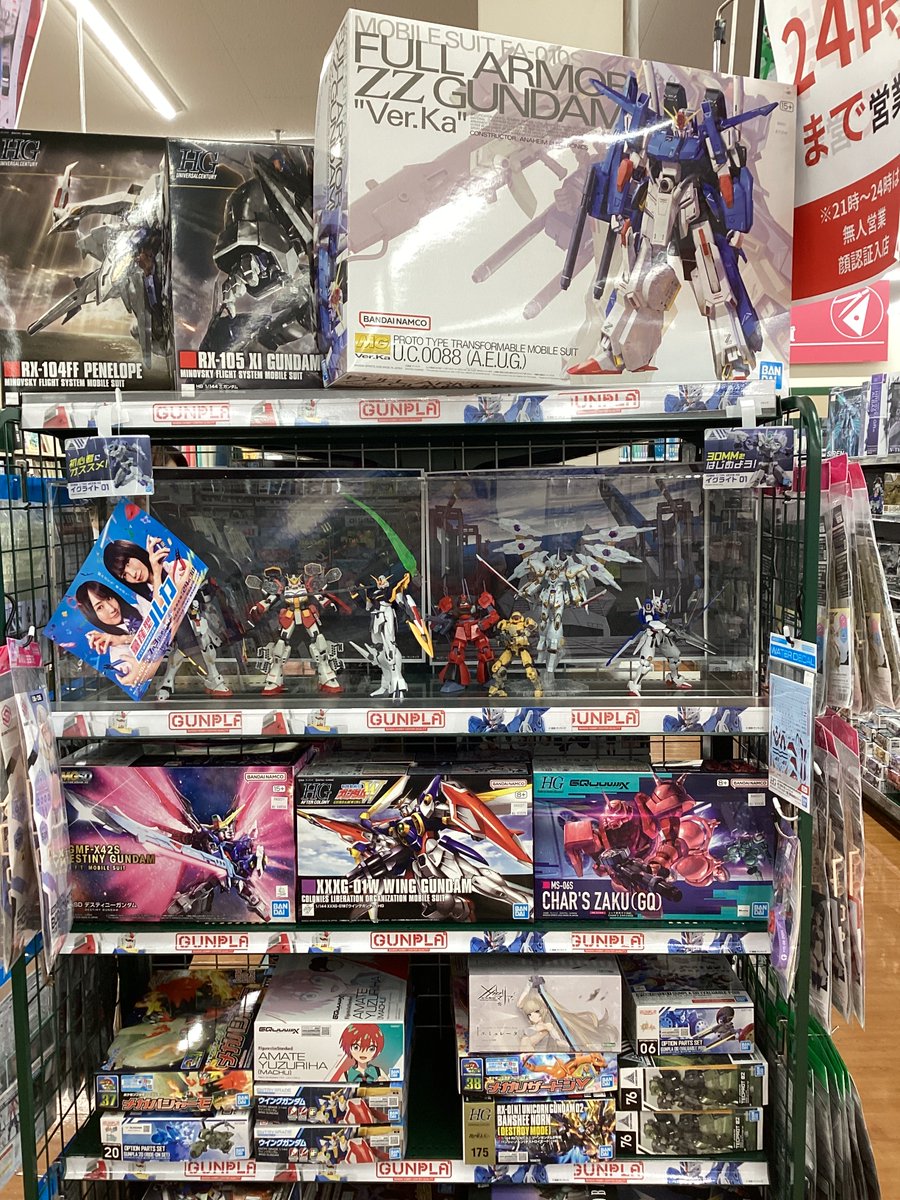 本日発売と入荷の #プラモデル #MG フルアーマーZZガンダム